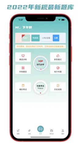 Game screenshot 28驾理 mod apk