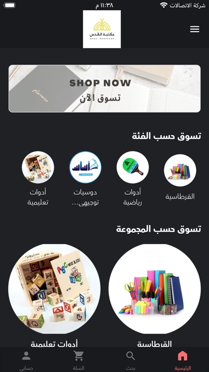 مكتبة القدس