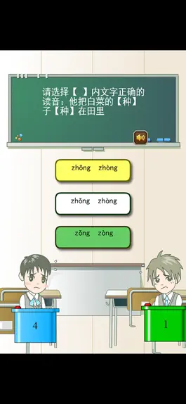 Game screenshot 一年级语文练习-有声问答 apk