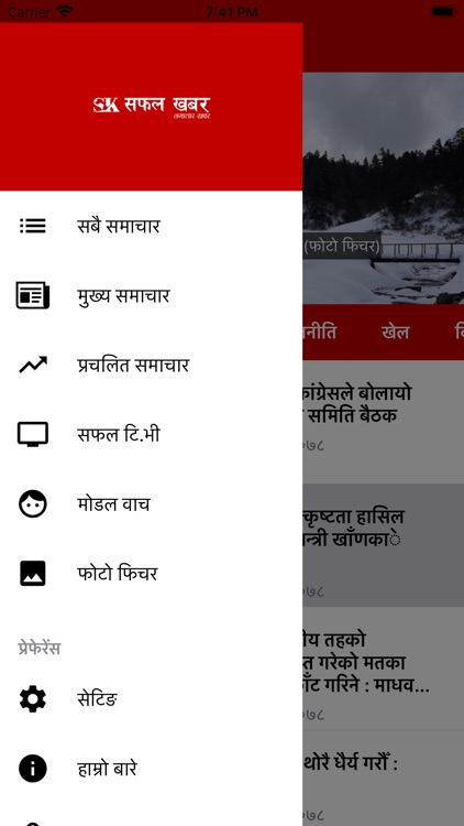 Safal Khabar screenshot-4