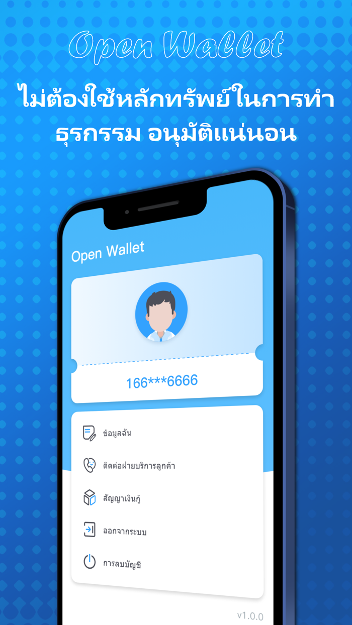 Open Wallet