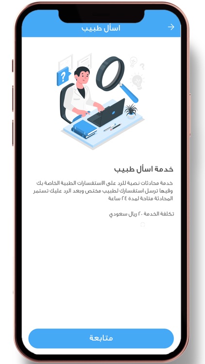 Stem Cells ME screenshot-4