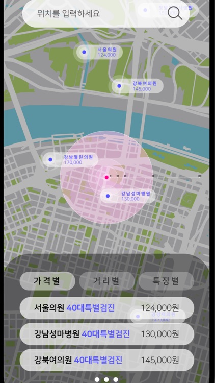 에브리첵 screenshot-3