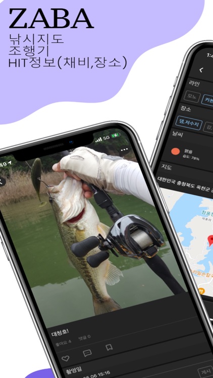 ZABA - 낚시 정보&기록