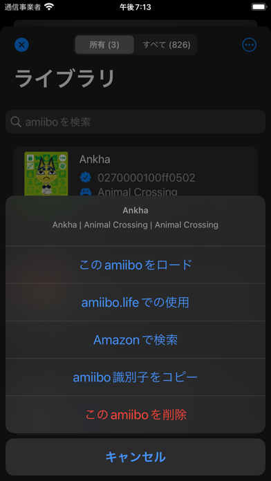 Amii NFC screenshot1