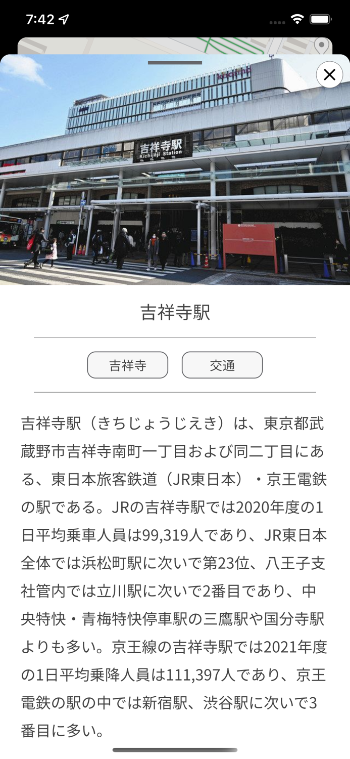 武蔵野市ぜんぶを社会科見学