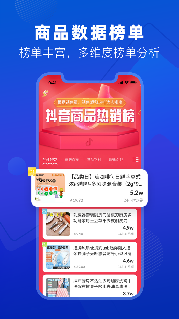 抖小店-抖店商家移动工作台