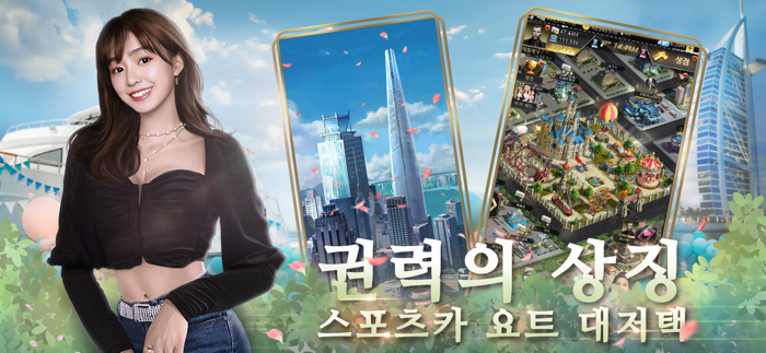 전국구  권력의 법칙