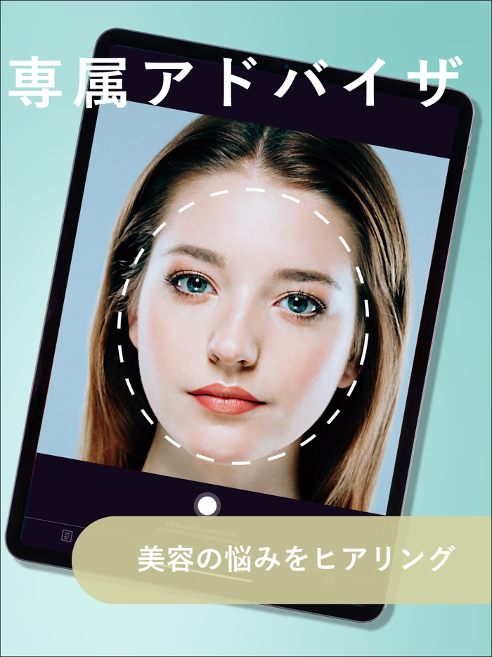 MIRA - あなたの美容に専属アドバイザ