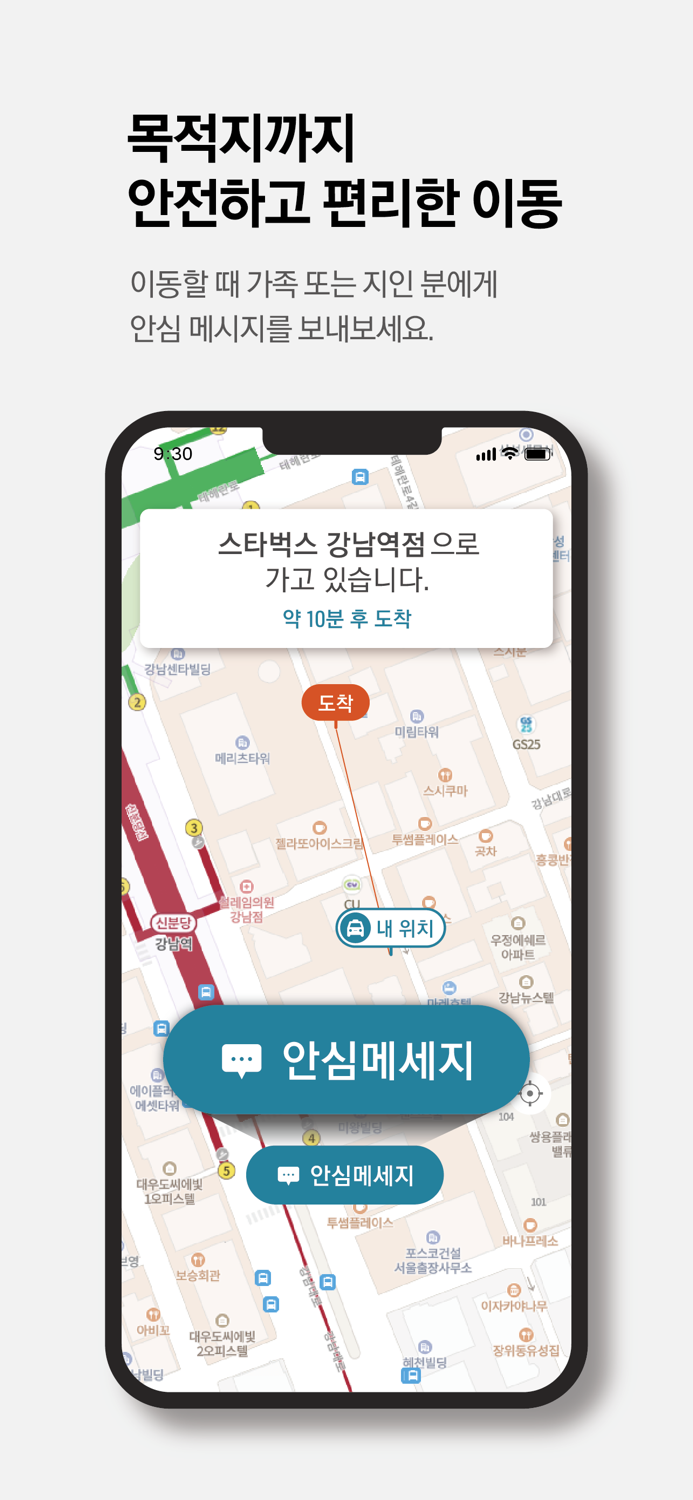 아이나비M 택시 승객용 with 순천미인콜 경주첨성대콜