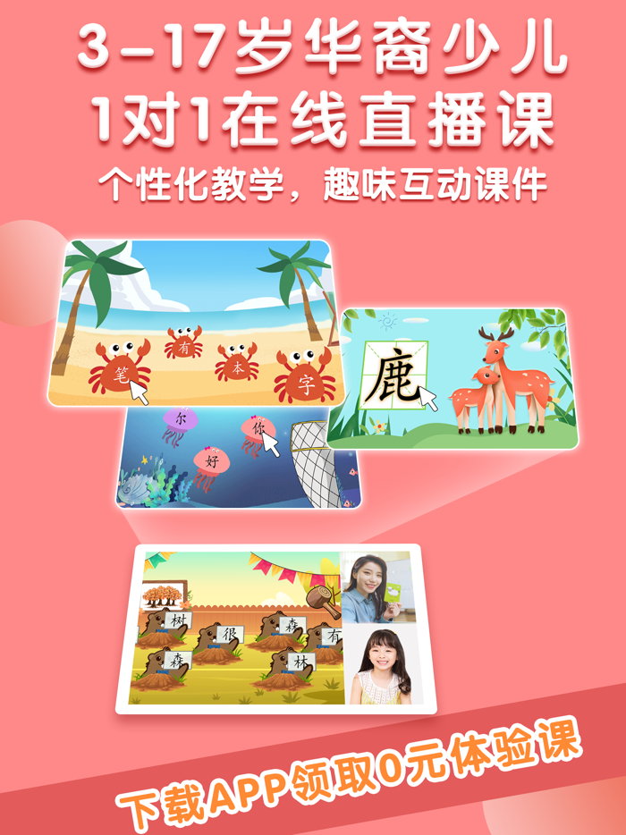 eChineseLearning 华裔青少儿