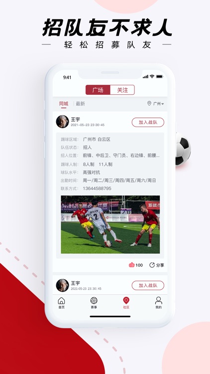 元宇宙体育 screenshot-3