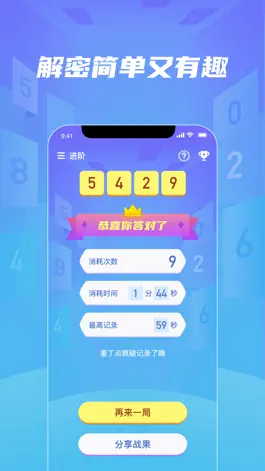 Game screenshot 珠玑棋 hack