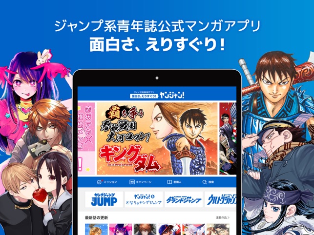 ヤンジャン をapp Storeで