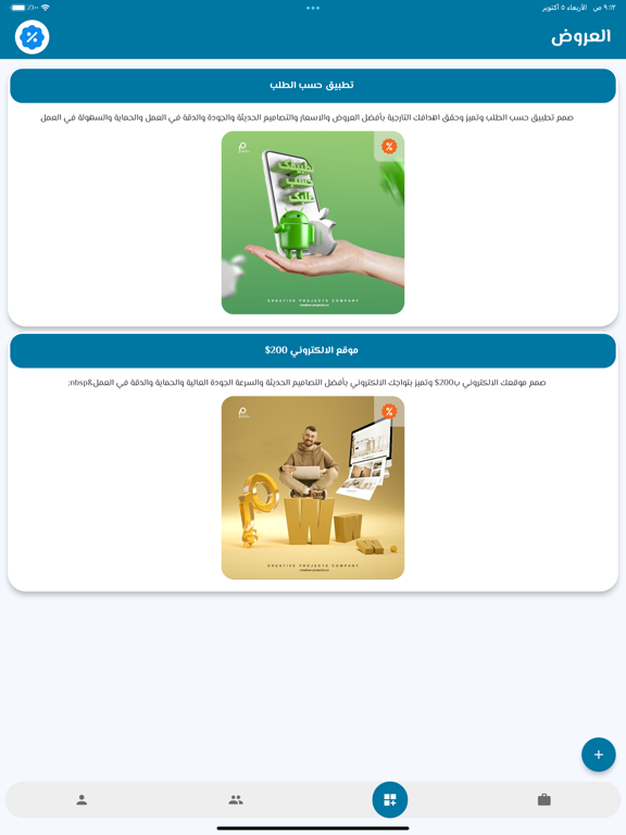 مشاريع ابداعية screenshot 4