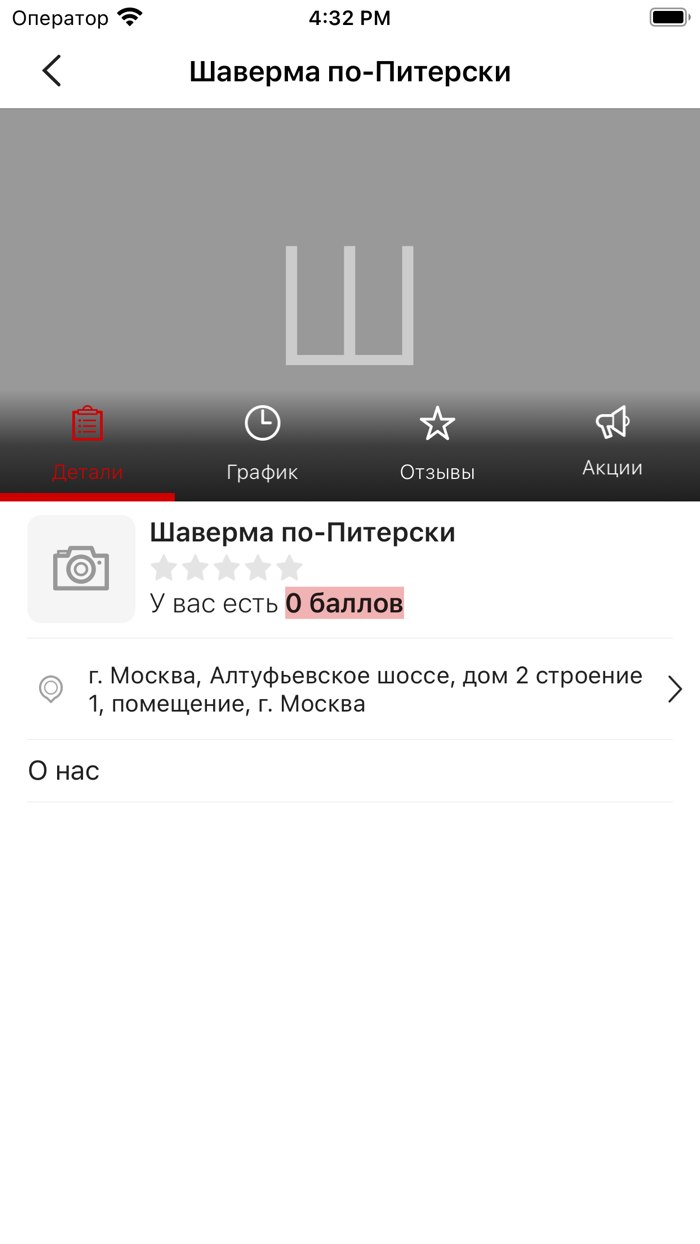 Шаверма По — Питерски