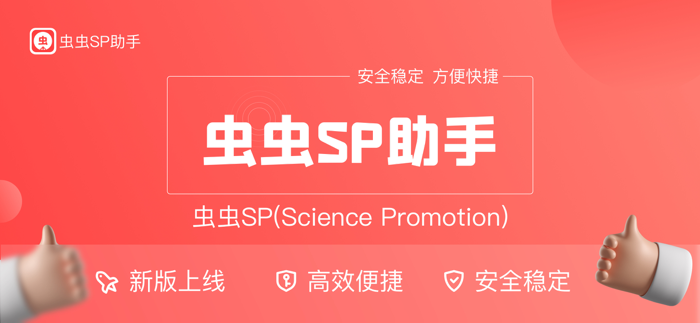 虫虫助手-2022新版专业手机必备智能图像识别昆虫科普