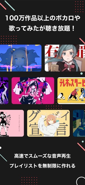 ボカコレ をapp Storeで