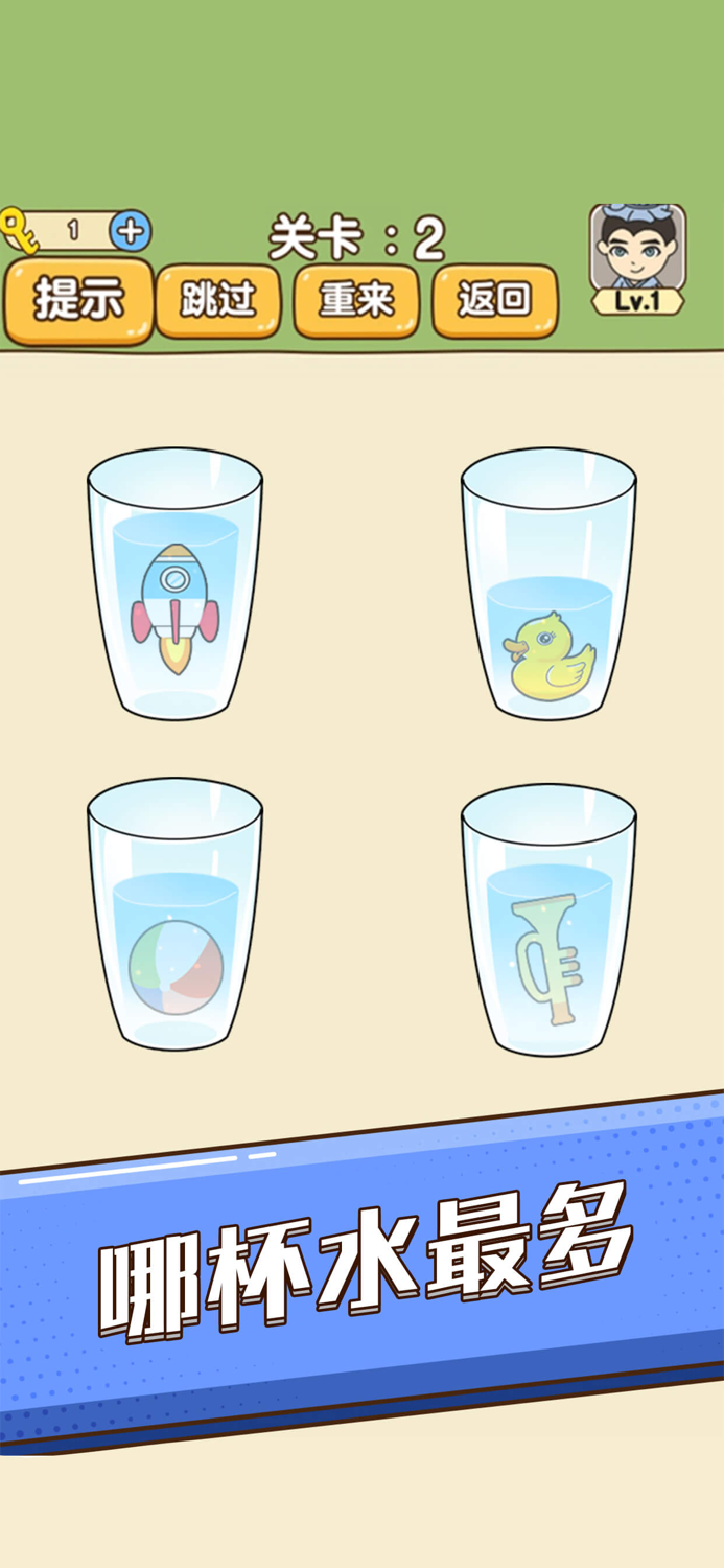 全民烧脑新版-烧脑大比拼