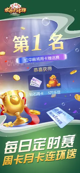 Game screenshot 欢乐打字牌 apk