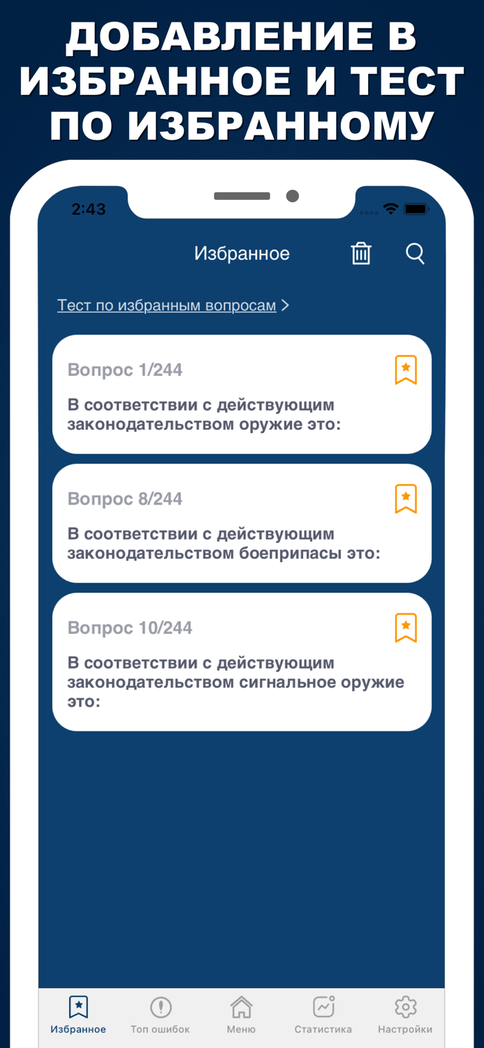 Ведомственная охрана 2022 Pro