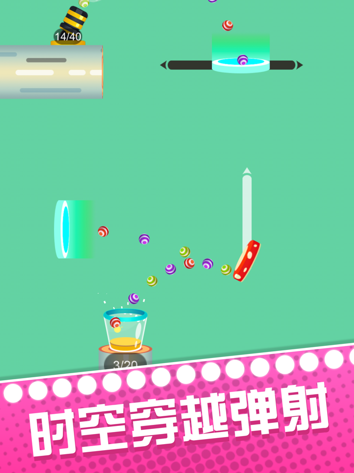 弹球的100种玩法