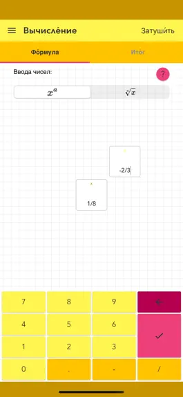 Game screenshot Простой расчет степеней чисел mod apk
