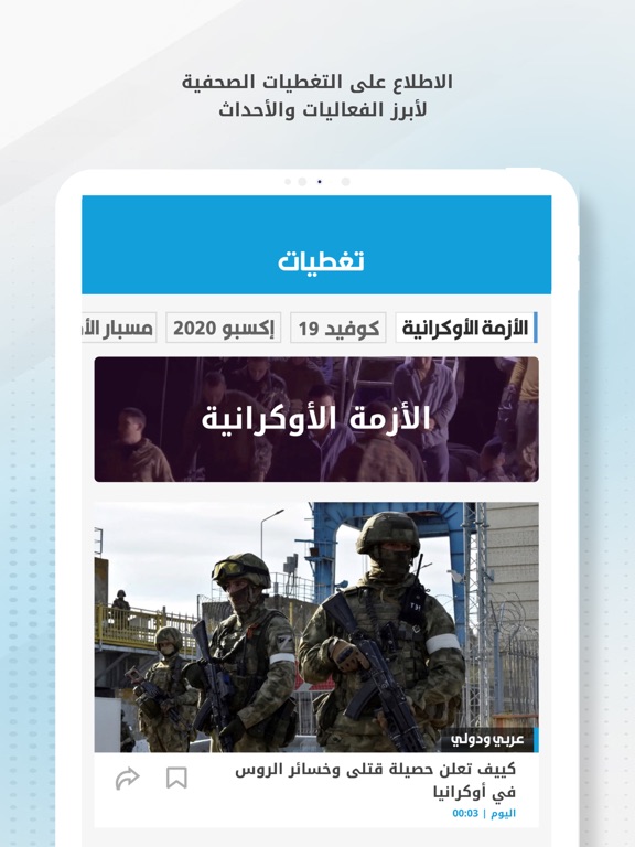Aletihad News Center screenshot 2