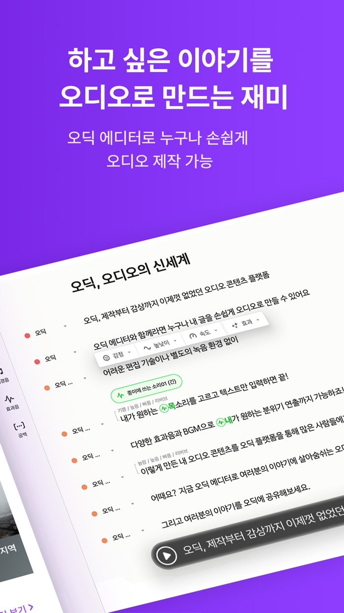 오딕 - 오디오의 신세계