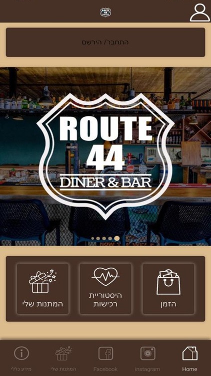 רות 44 - Route 44