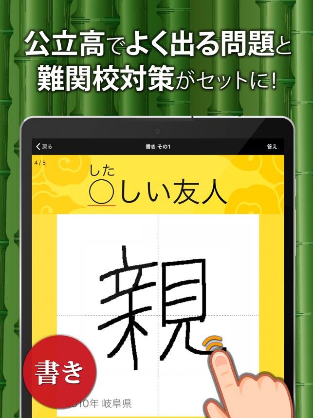 中学生漢字 手書き 読み方 On The App Store