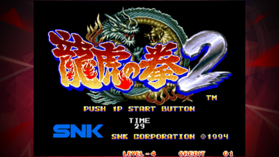 龍虎の拳2 アケアカNEOGEO screenshot1