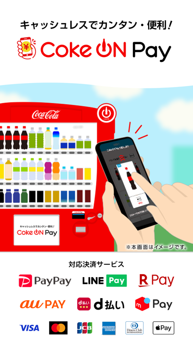 Coke ON(コークオン)のおすすめ画像5