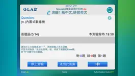 Game screenshot PVQC ICT Sp Lite apk