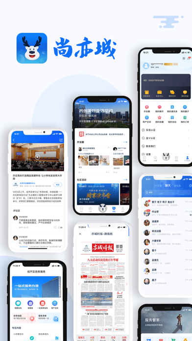 尚亦城－北京亦庄一站式融媒服务平台