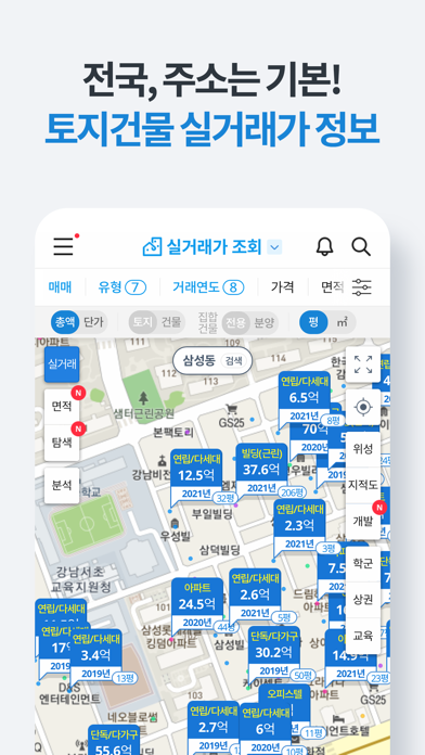 부동산플래닛 - 전국 토지건물 실거래가 및 AI 추정가 screenshot 2