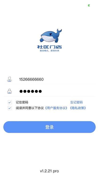社区门店 screenshot-4