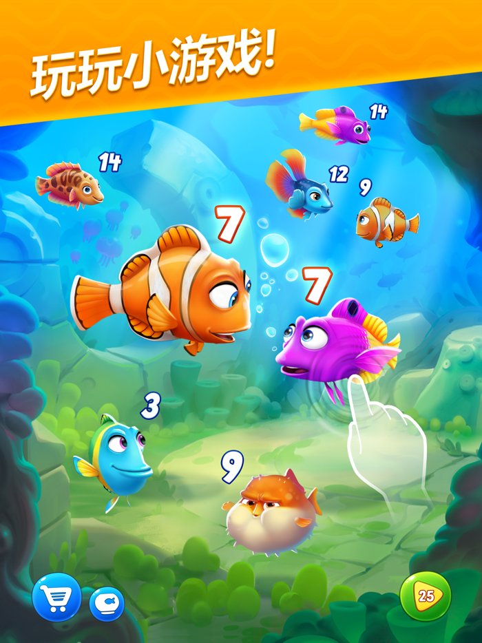 梦幻水族箱 - Fishdom