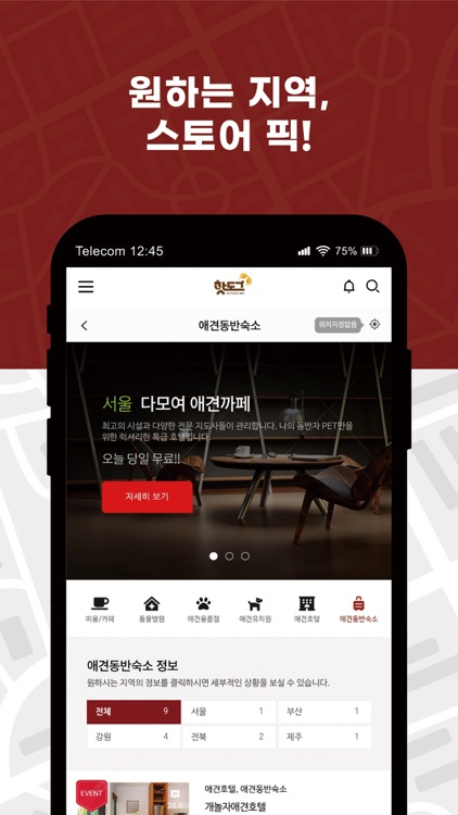 핫도그 screenshot-6