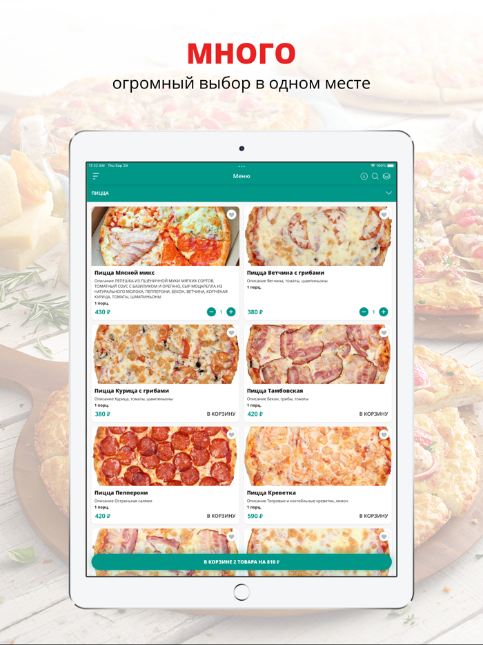 Кафе Креветка  Тамбов