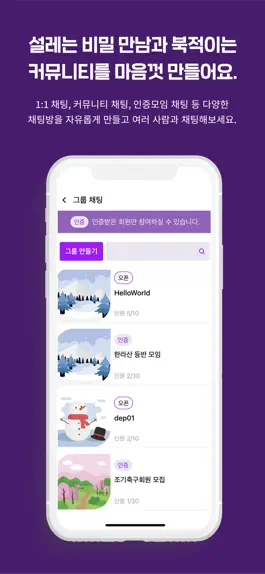 Game screenshot 링톡 - 4050 친구찾기 커뮤니티 hack