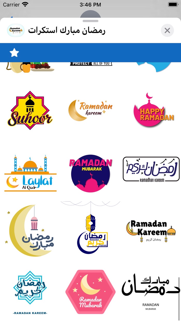رمضان مبارك استكرات