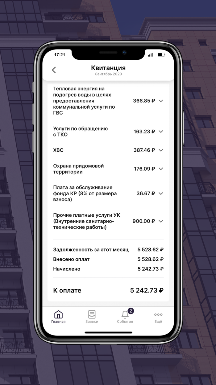 ЖК «Империал»