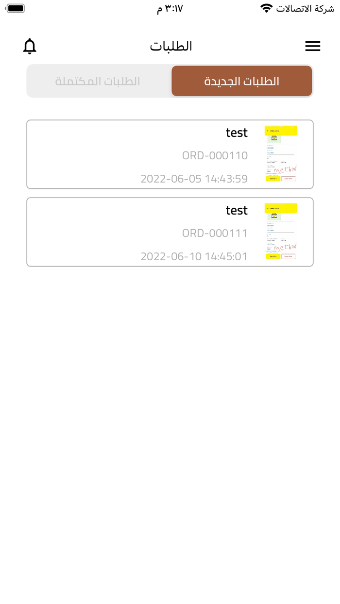 بالعربي سائق