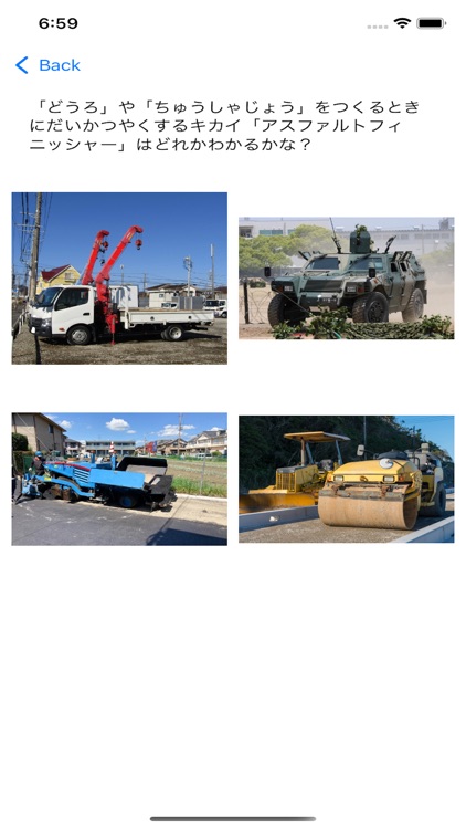 のりものクイズ　はたらくくるまを写真でまなぼう