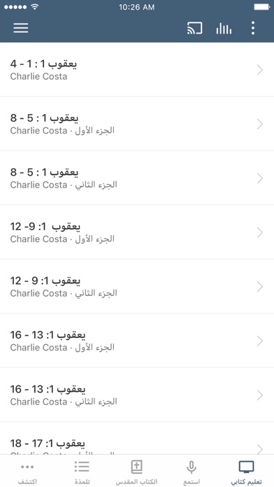 Iktachif screenshot 3