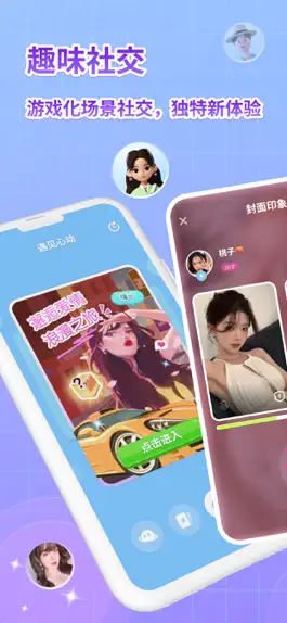 Game screenshot 香芋-在线视频聊天交朋友 mod apk