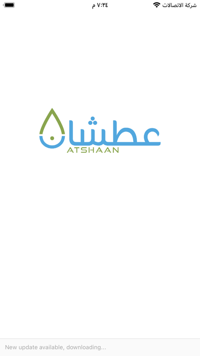 atshaan - متجر عطشان Screenshot