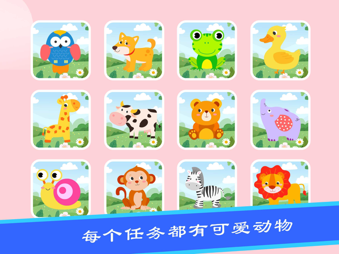 宝宝游戏-儿童画画游戏幼儿拼图游戏