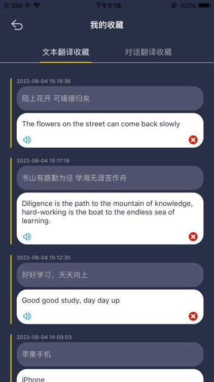 UU智能翻译 screenshot-4